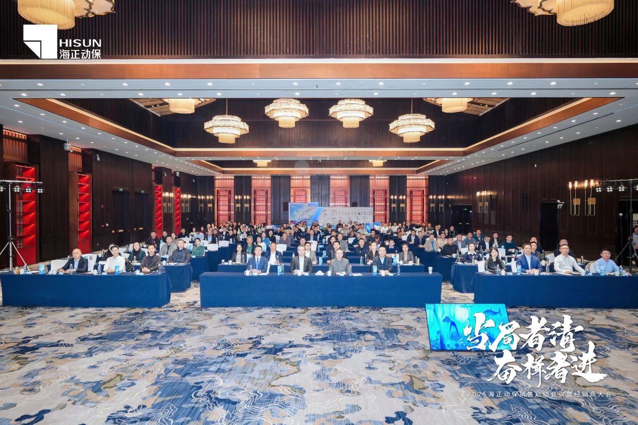 政府者清 奋楫者进 | 2025betway唯一官方网站动保销售启动会暨经销商大会圆满收官！
